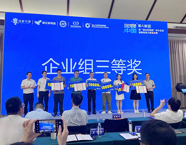 科暢電子榮獲2023年“創(chuàng)客中國”浙江好項目中小企業(yè)創(chuàng)新創(chuàng)業(yè)大賽溫州區(qū)域決賽三等獎！的新聞圖片